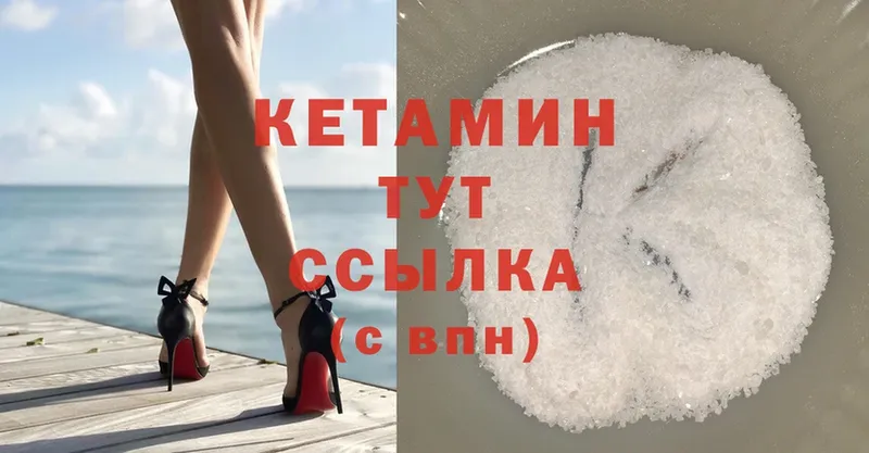 Кетамин ketamine  Аша 