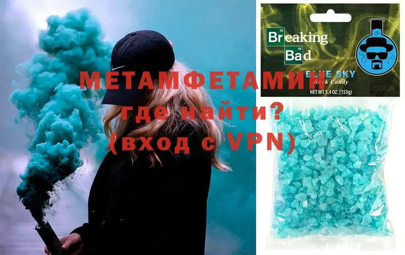 Метамфетамин Methamphetamine  цены наркотик  kraken как зайти  Аша 